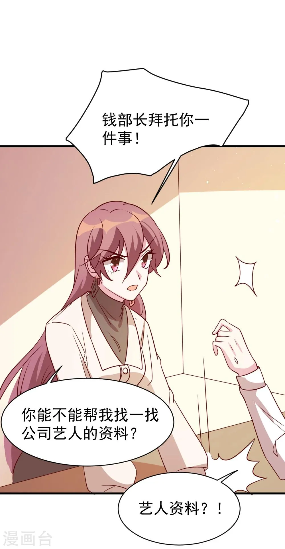 第57话 究竟是在针对谁？ 第20页