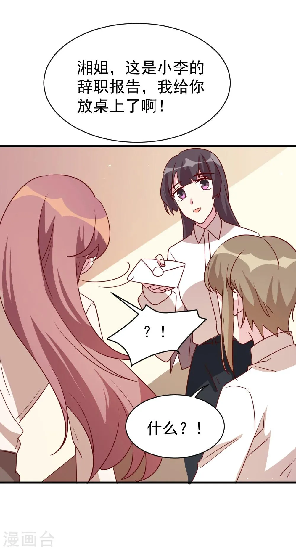 第57话 究竟是在针对谁？ 第22页