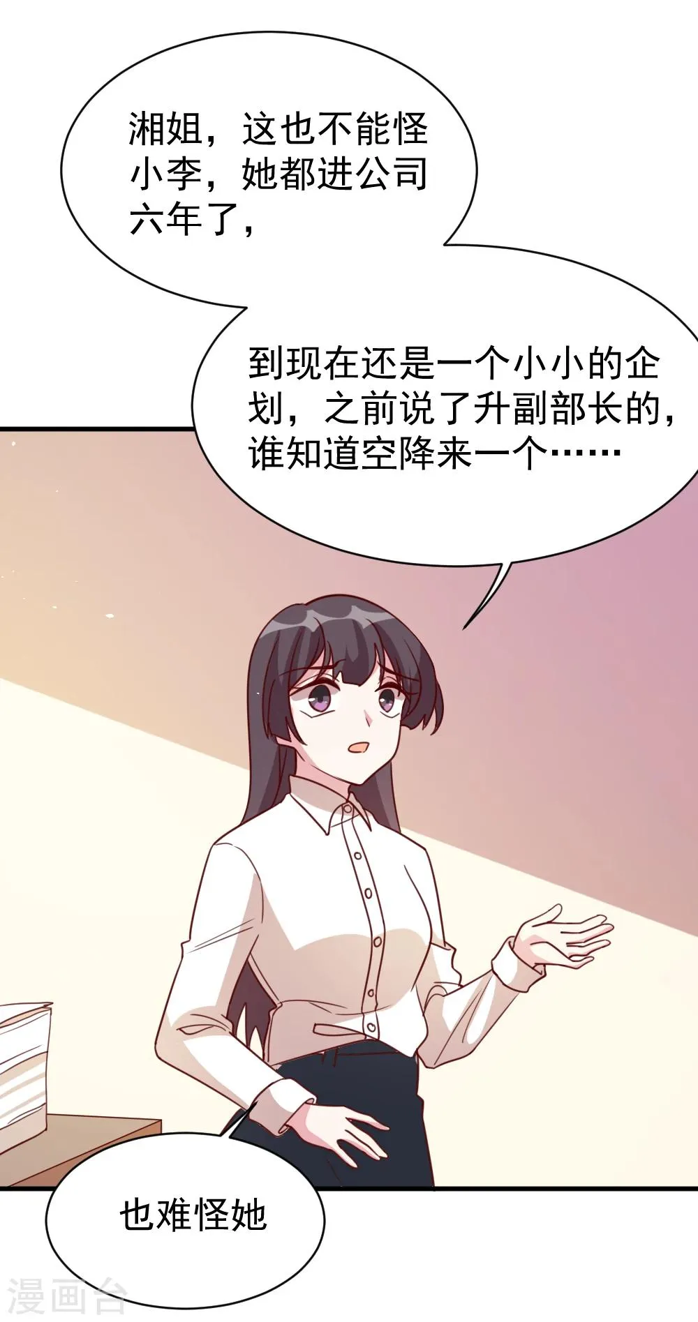 第58话 暗中调查 第4页