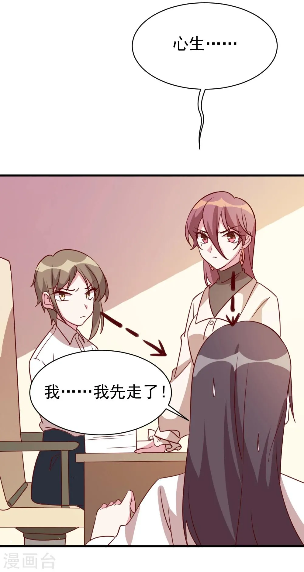 第58话 暗中调查 第5页