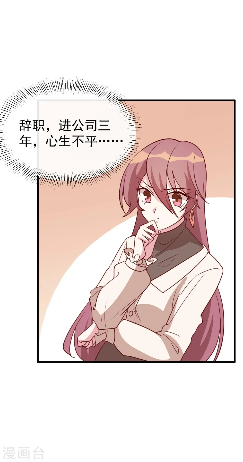 第58话 暗中调查 第6页