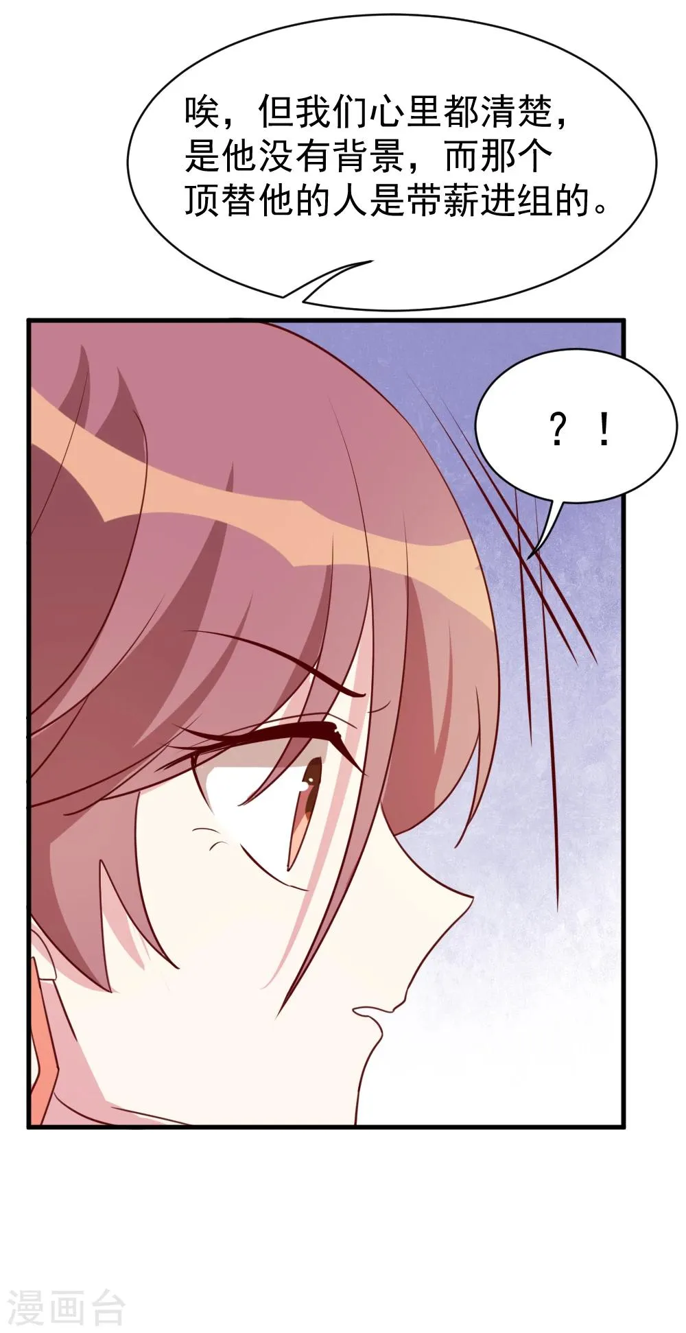 第58话 暗中调查 第15页