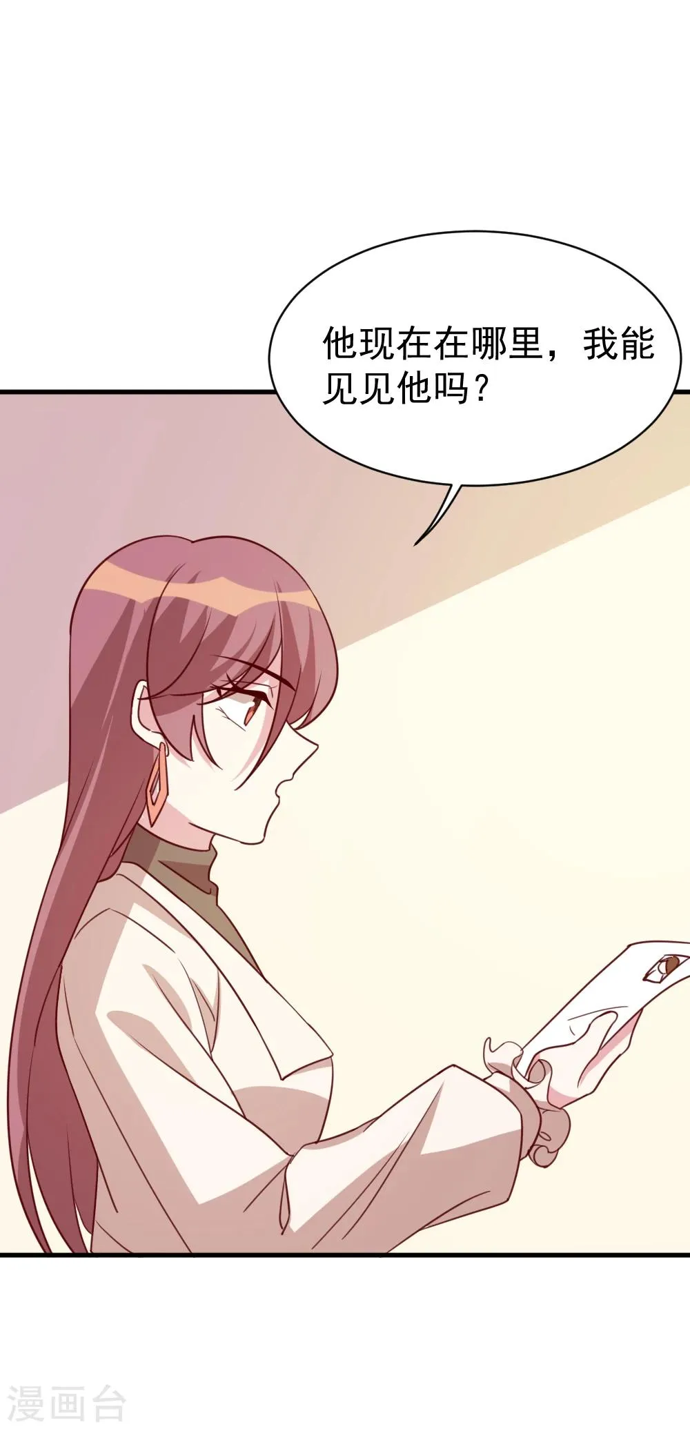 第58话 暗中调查 第17页