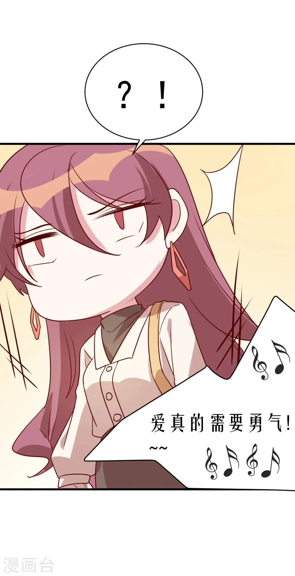 第59话 突如其来的电话 第4页
