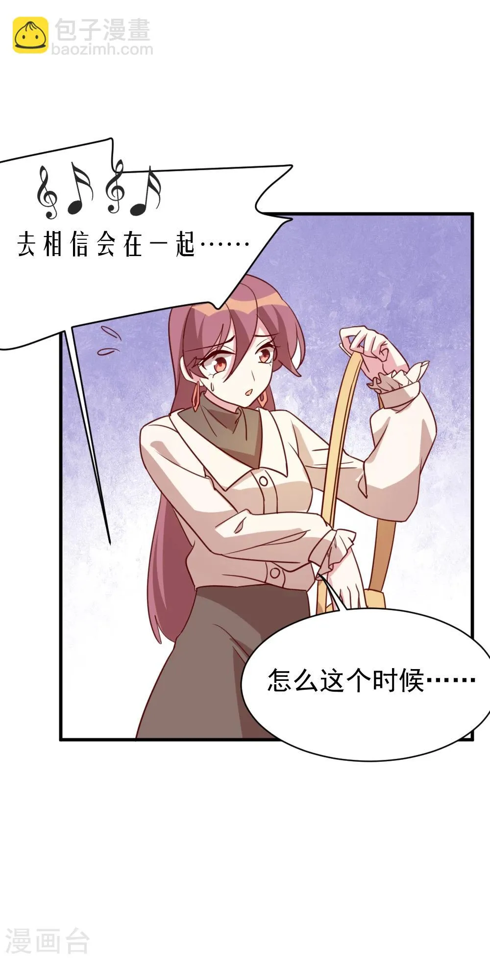 第59话 突如其来的电话 第5页