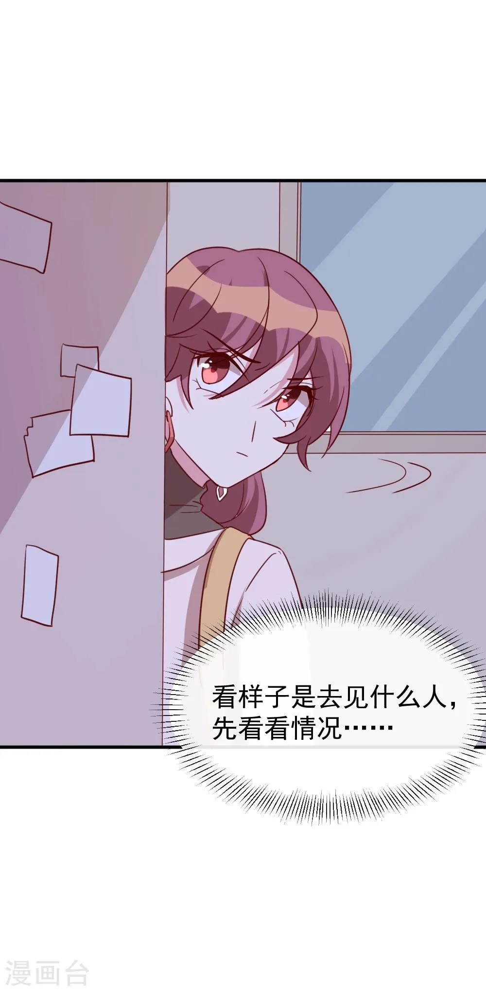 第59话 突如其来的电话 第15页
