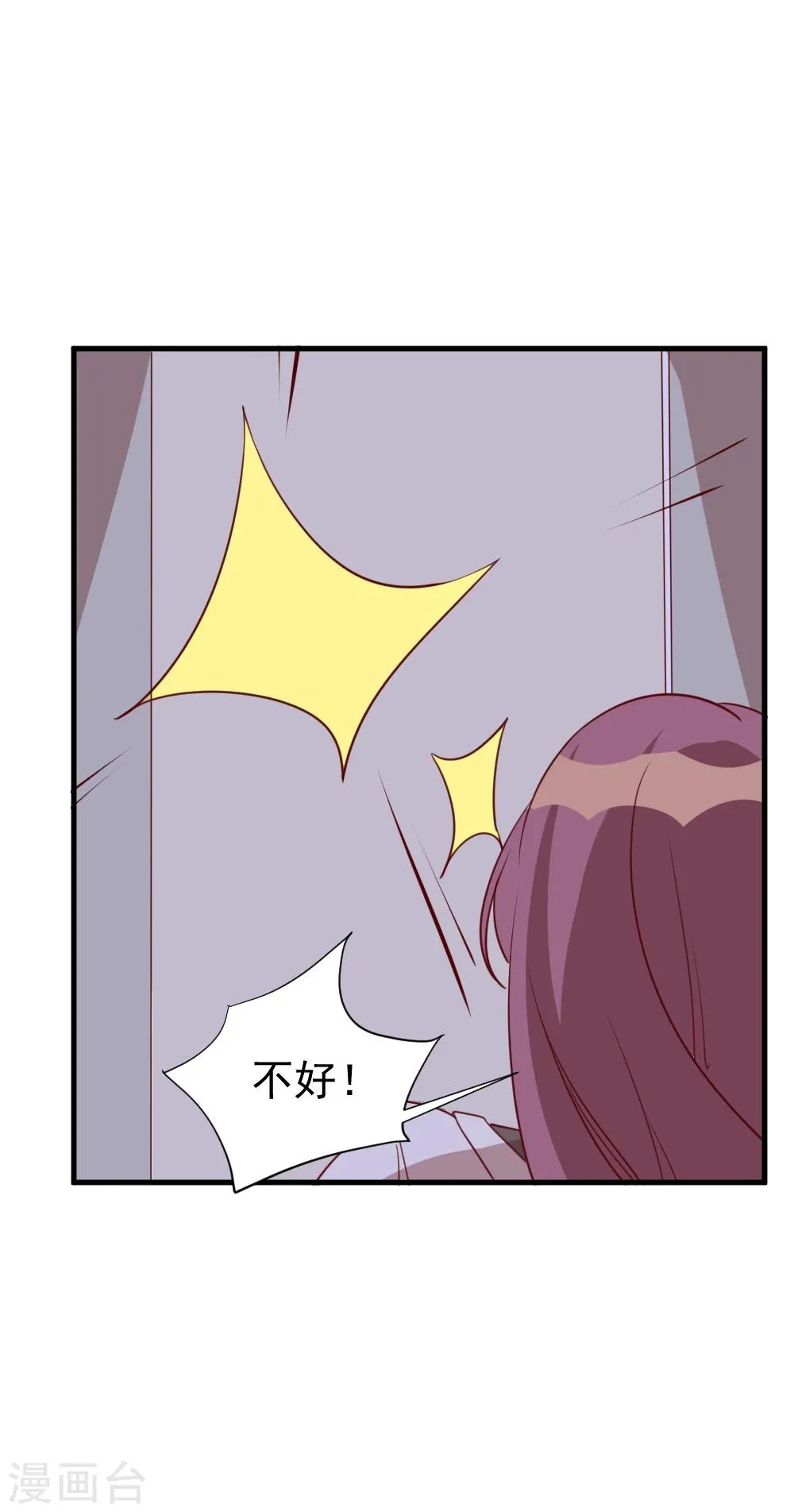 第59话 突如其来的电话 第21页