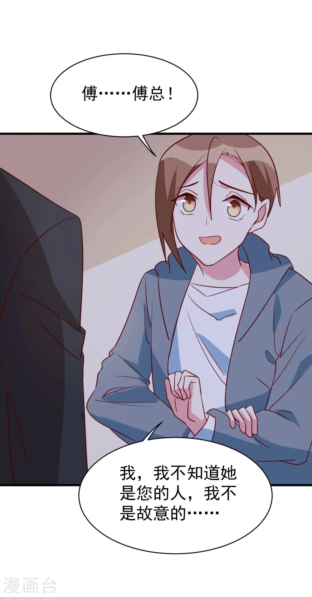 第60话 危机时候的挺身相救 第11页