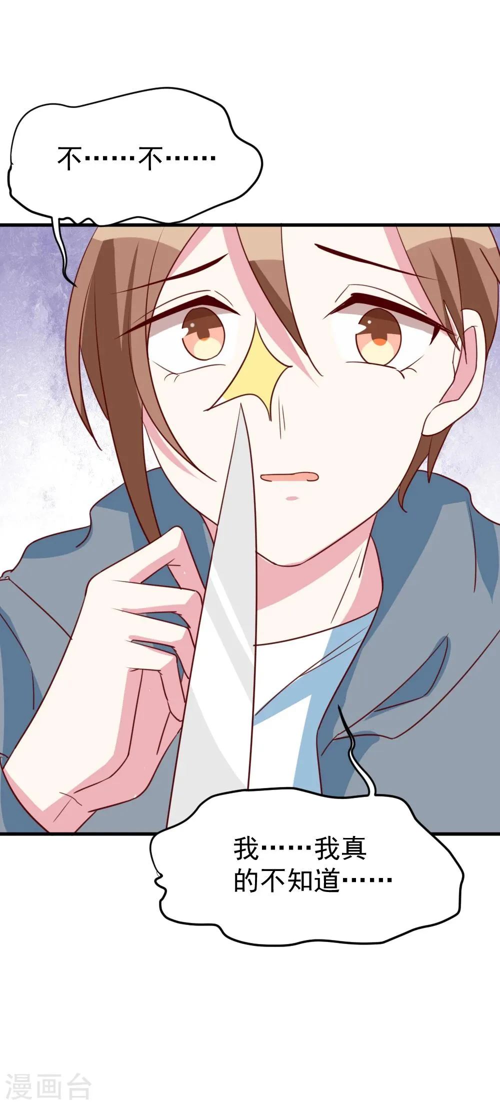 第60话 危机时候的挺身相救 第14页