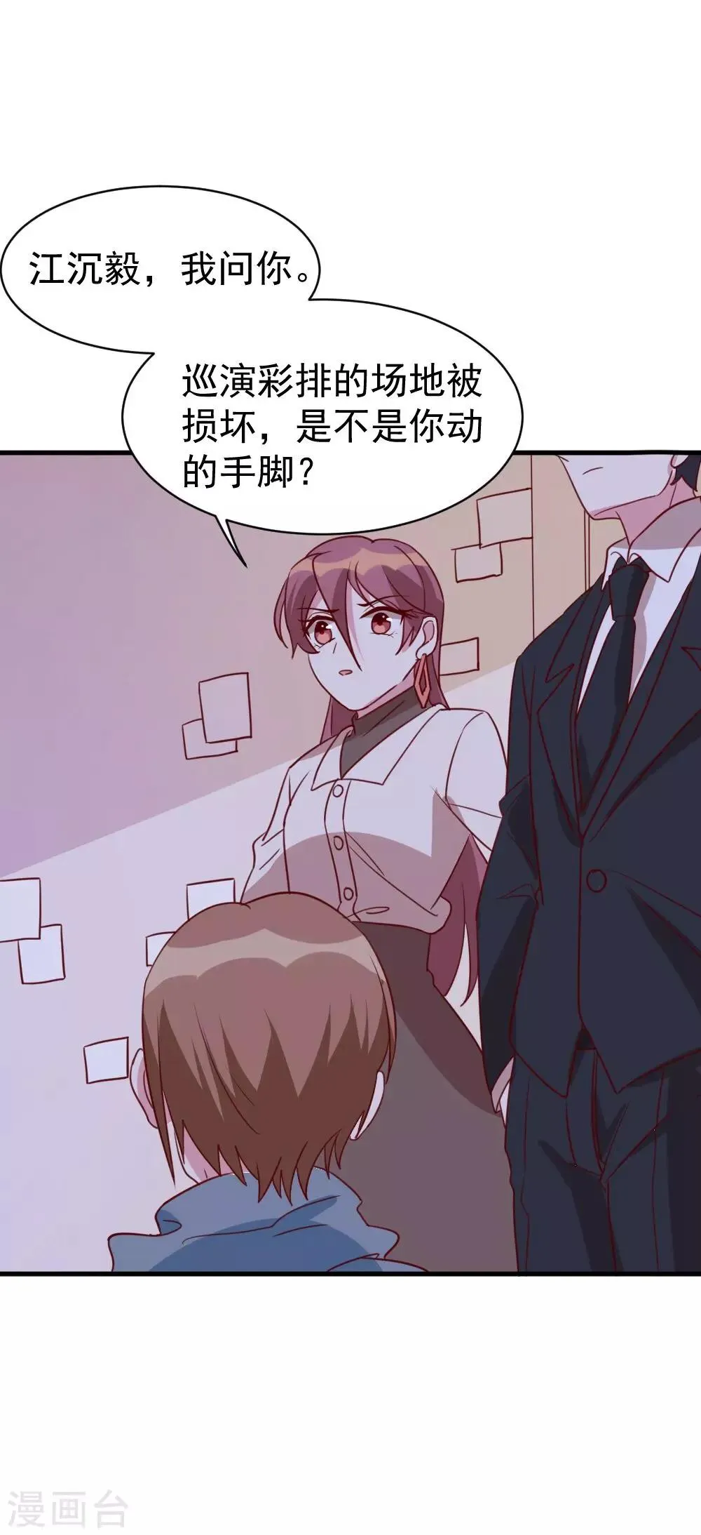 第60话 危机时候的挺身相救 第16页