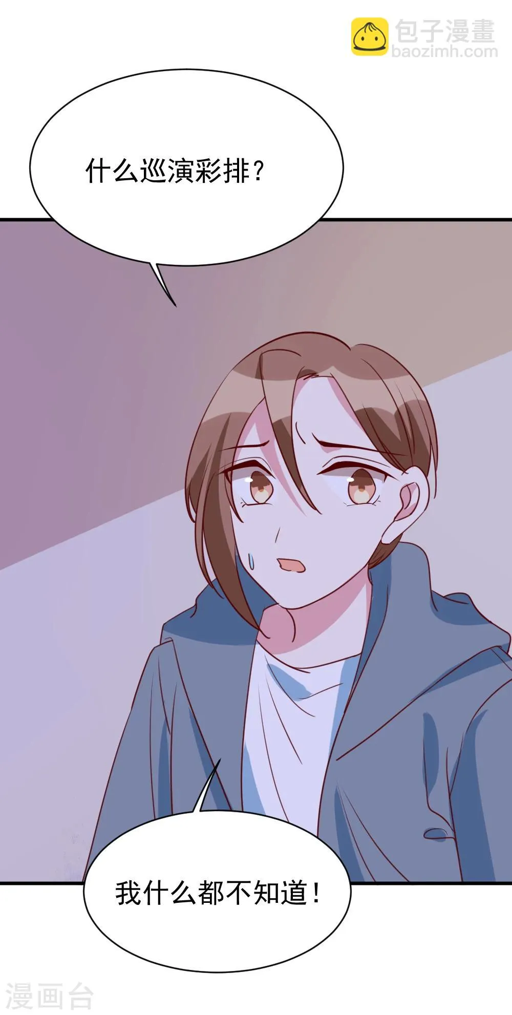 第60话 危机时候的挺身相救 第17页