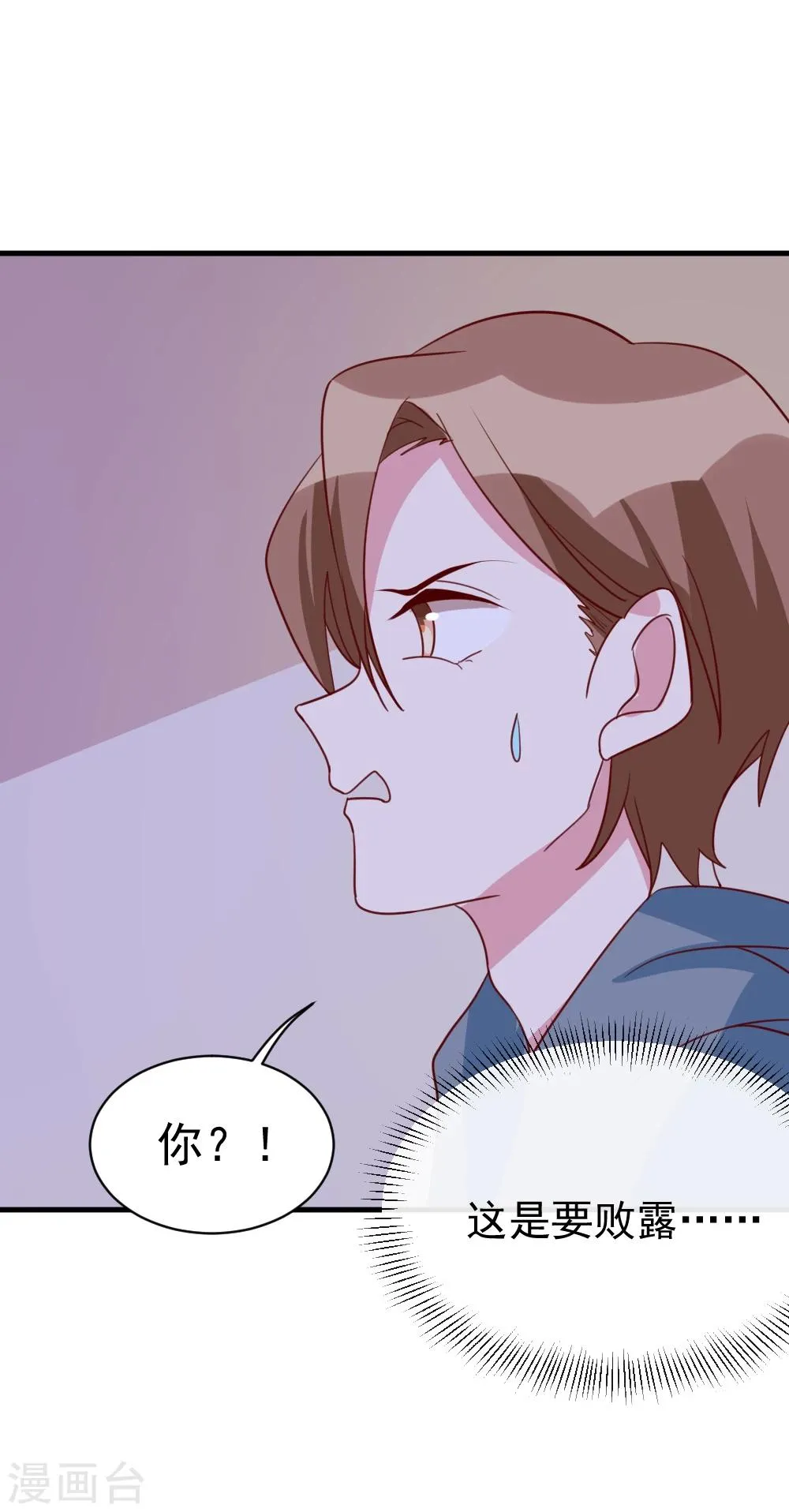 第60话 危机时候的挺身相救 第19页