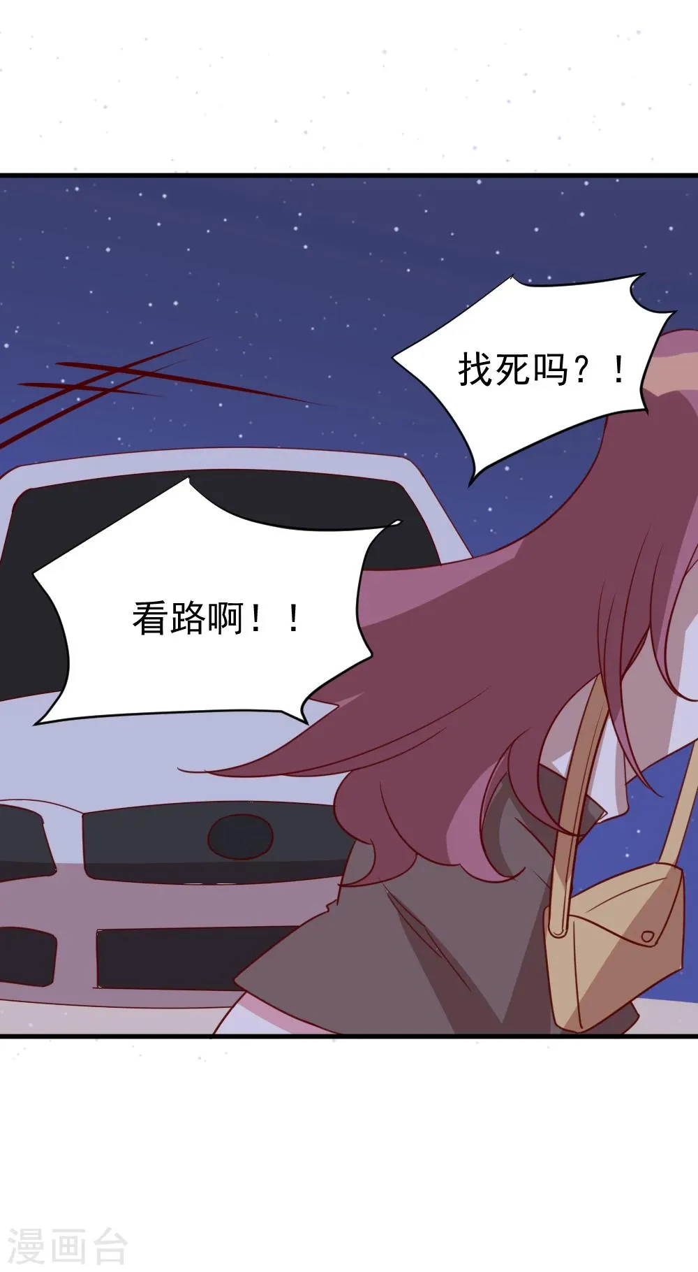 第60话 危机时候的挺身相救 第24页
