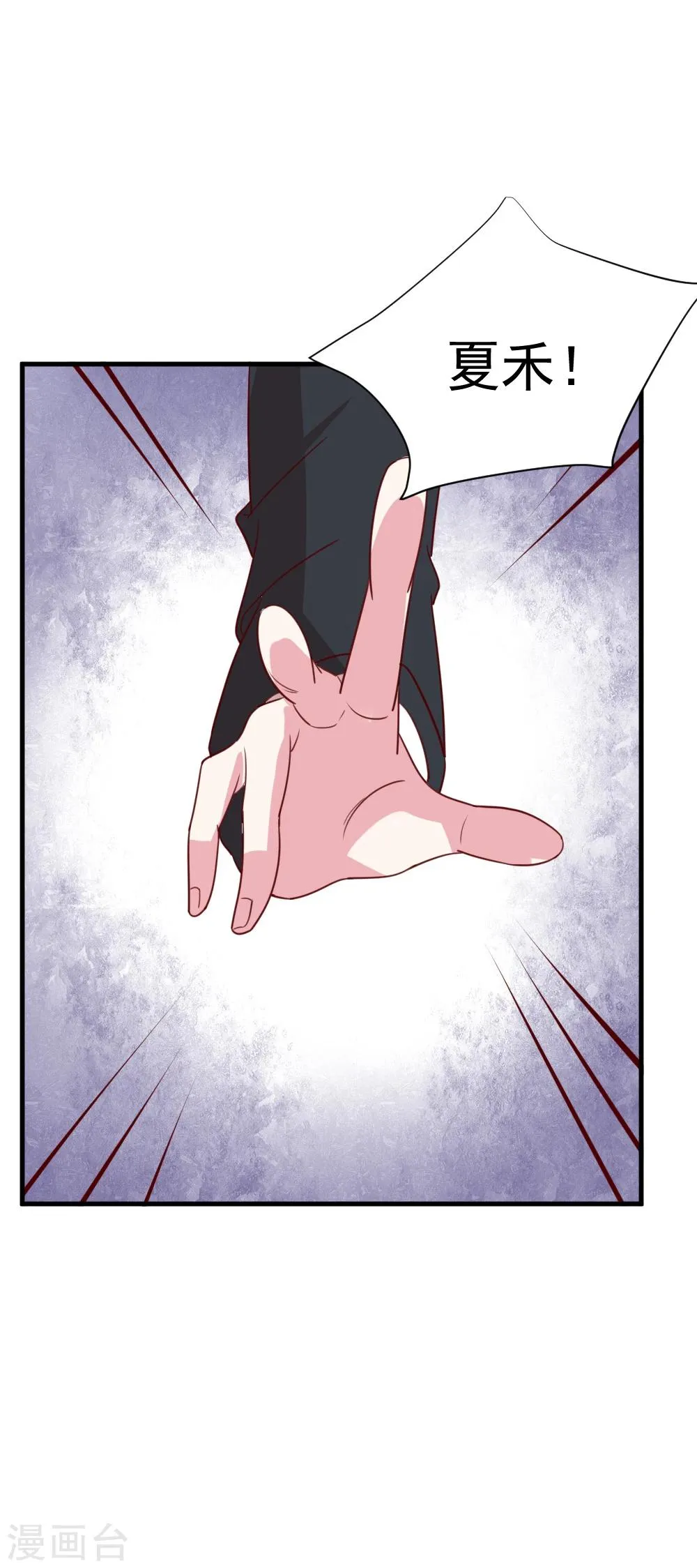 第60话 危机时候的挺身相救 第25页