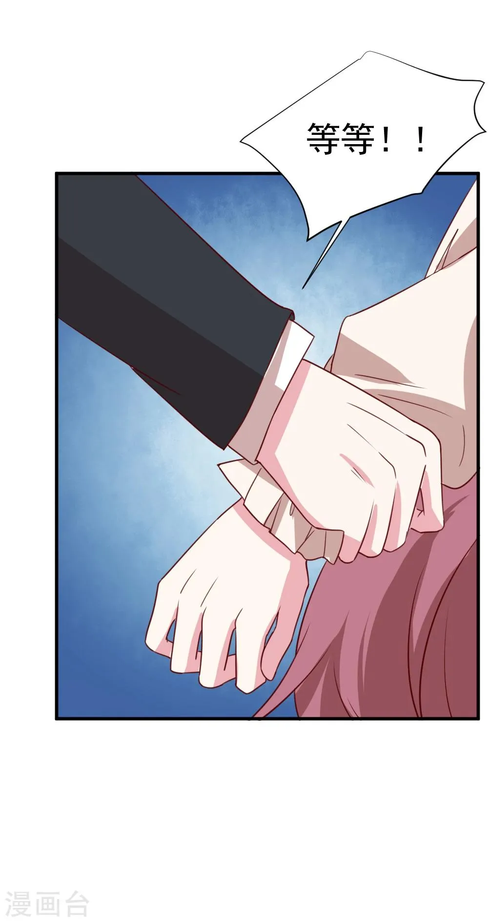 第60话 危机时候的挺身相救 第26页