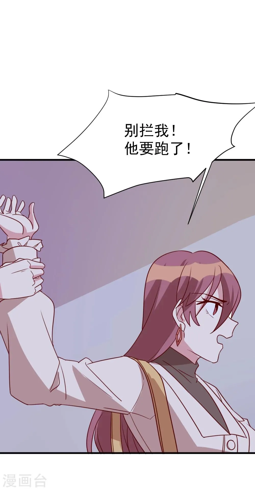 第60话 危机时候的挺身相救 第28页