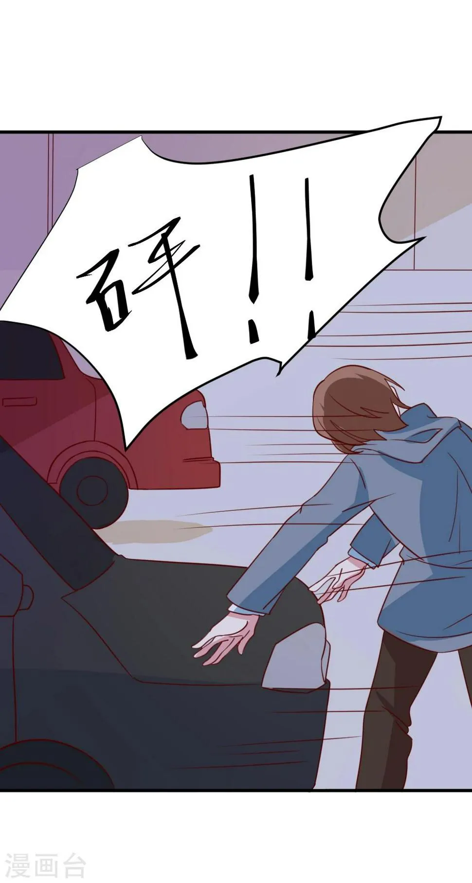 第61话 车祸现场 第4页
