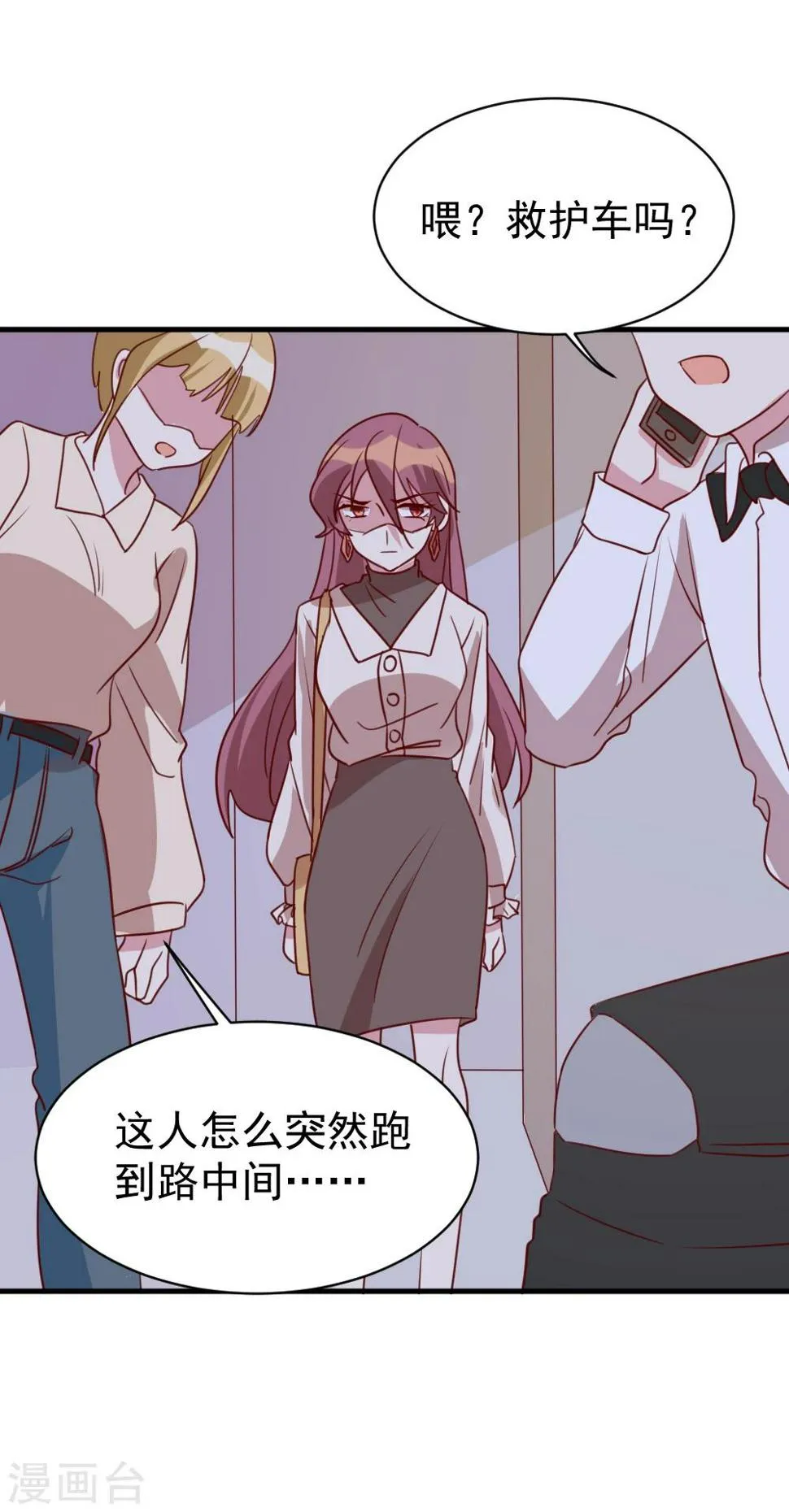 第61话 车祸现场 第7页
