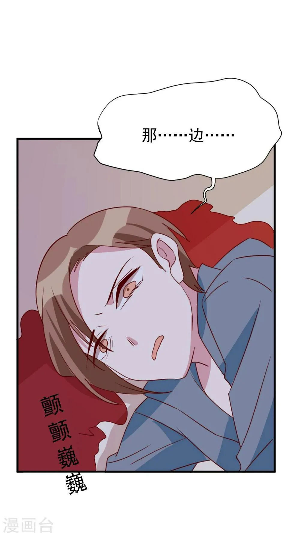 第61话 车祸现场 第9页