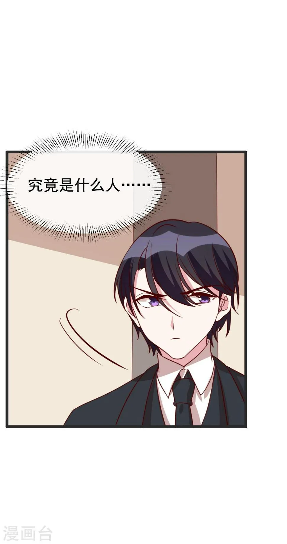 第61话 车祸现场 第12页