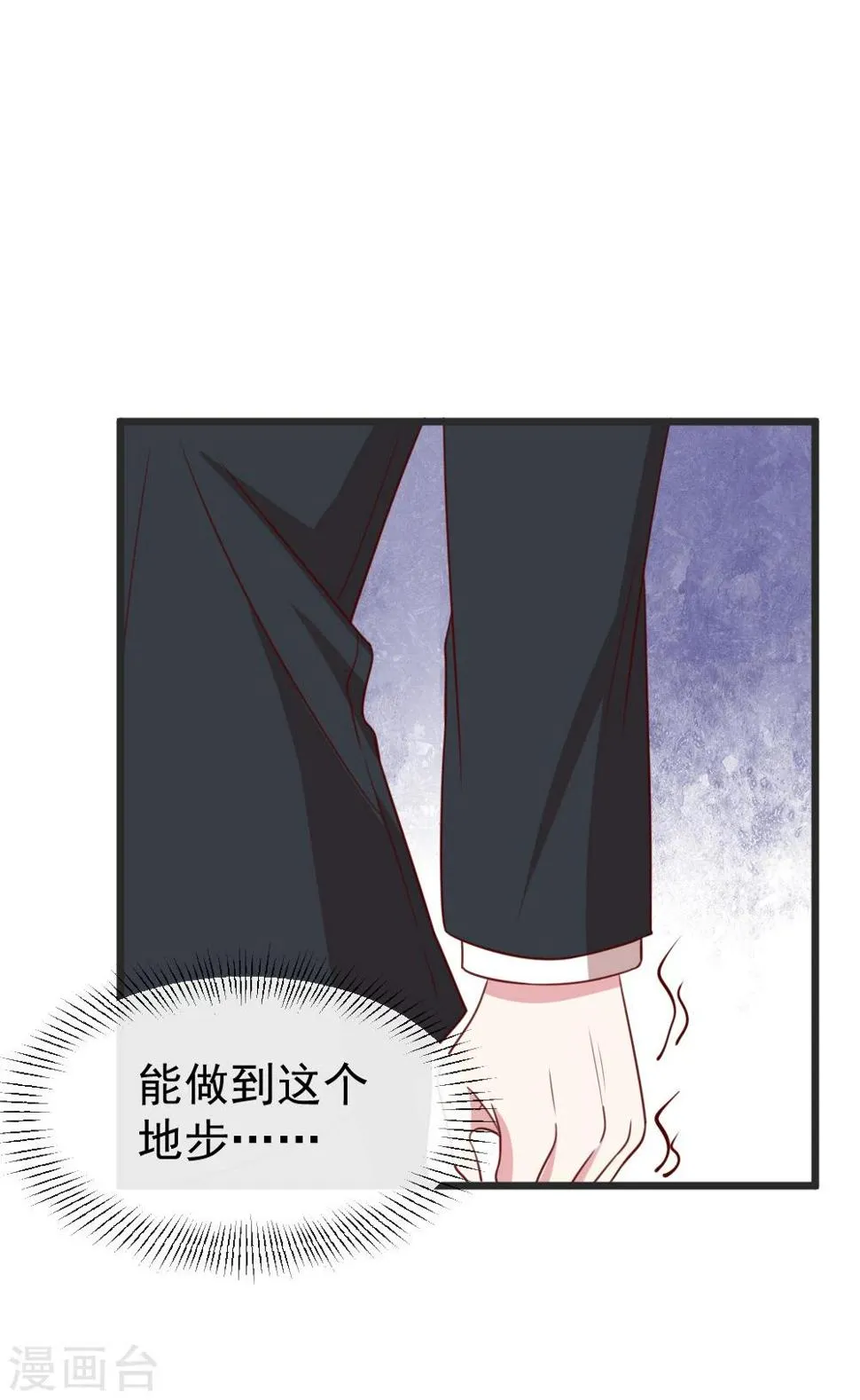 第61话 车祸现场 第13页