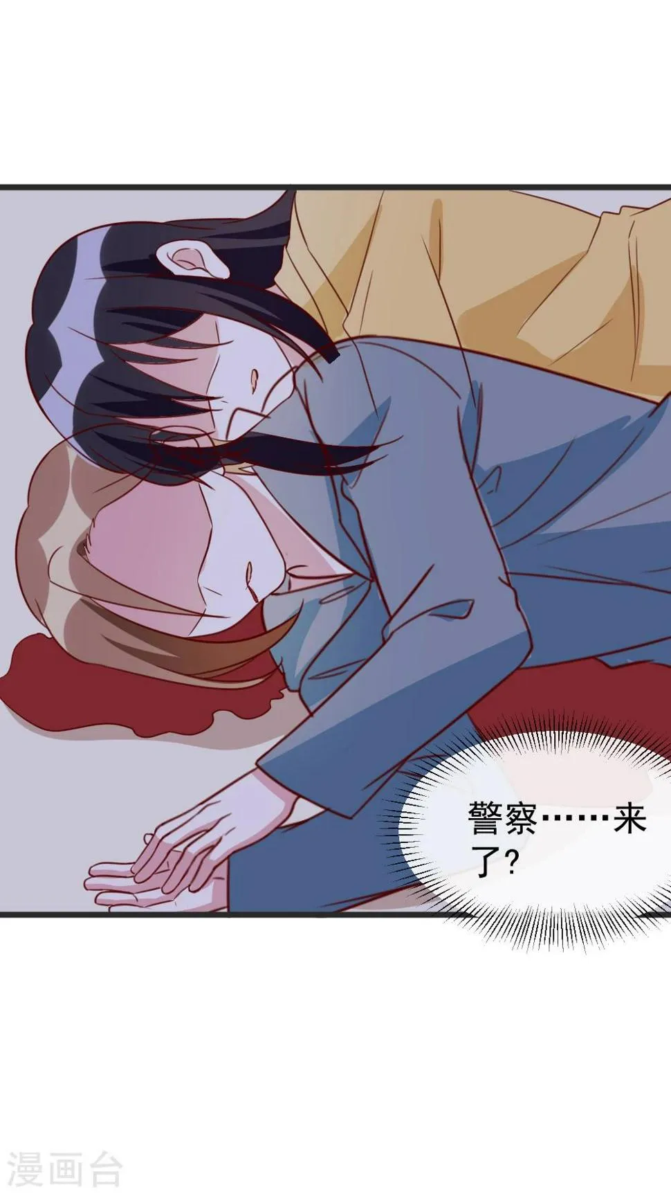 第61话 车祸现场 第15页