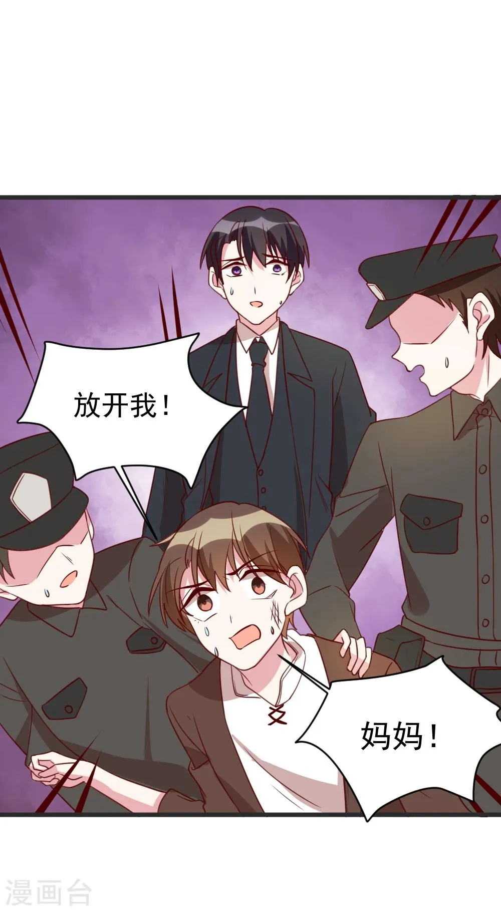 第61话 车祸现场 第19页