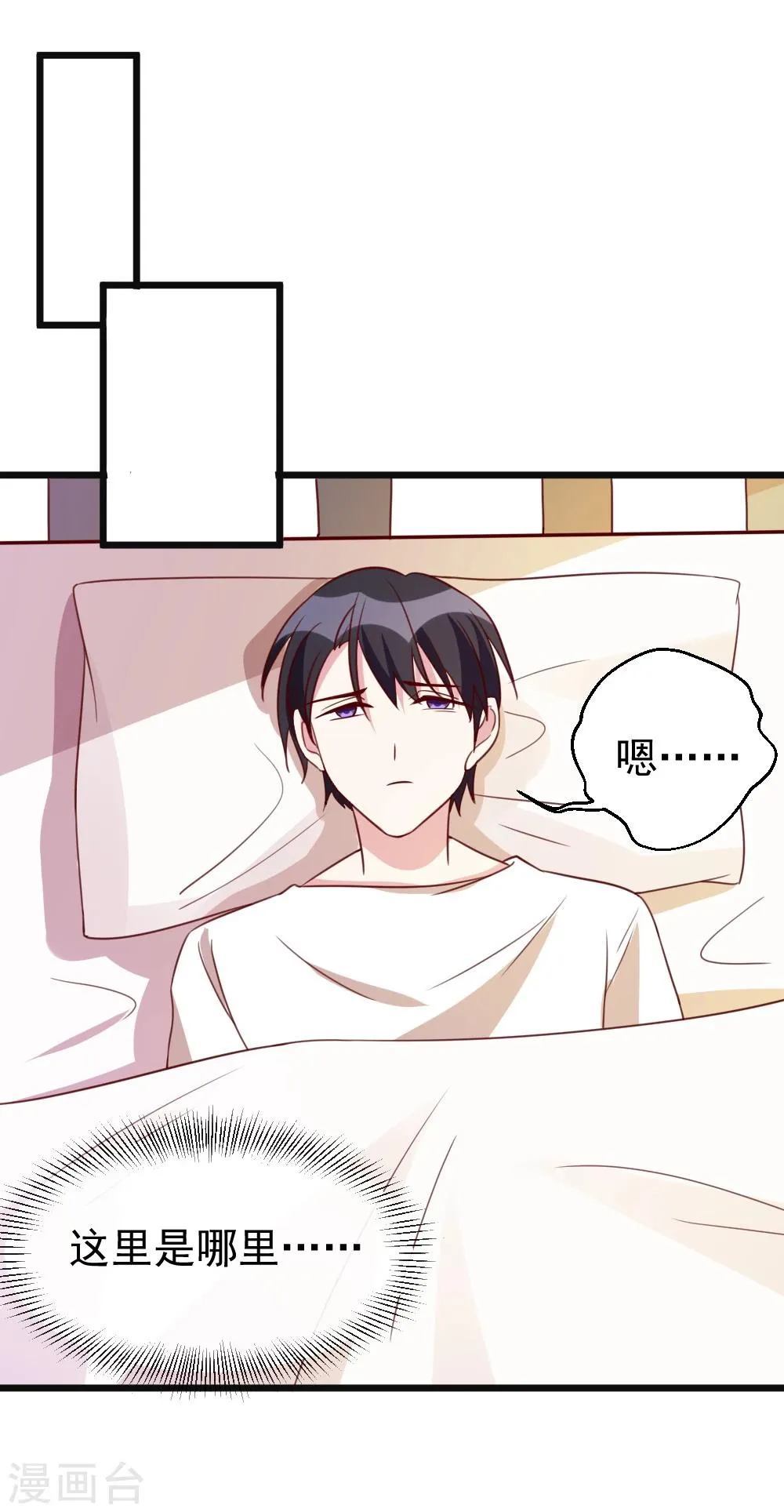 第61话 车祸现场 第24页