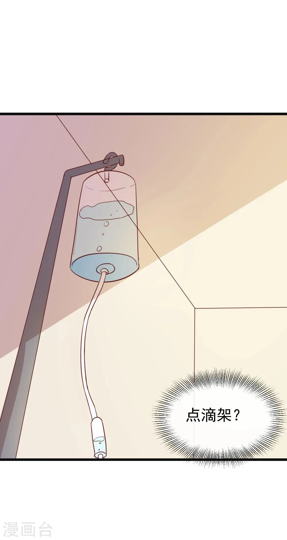 第61话 车祸现场 第25页