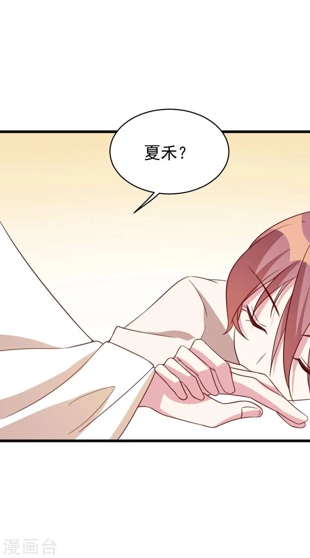 第61话 车祸现场 第27页