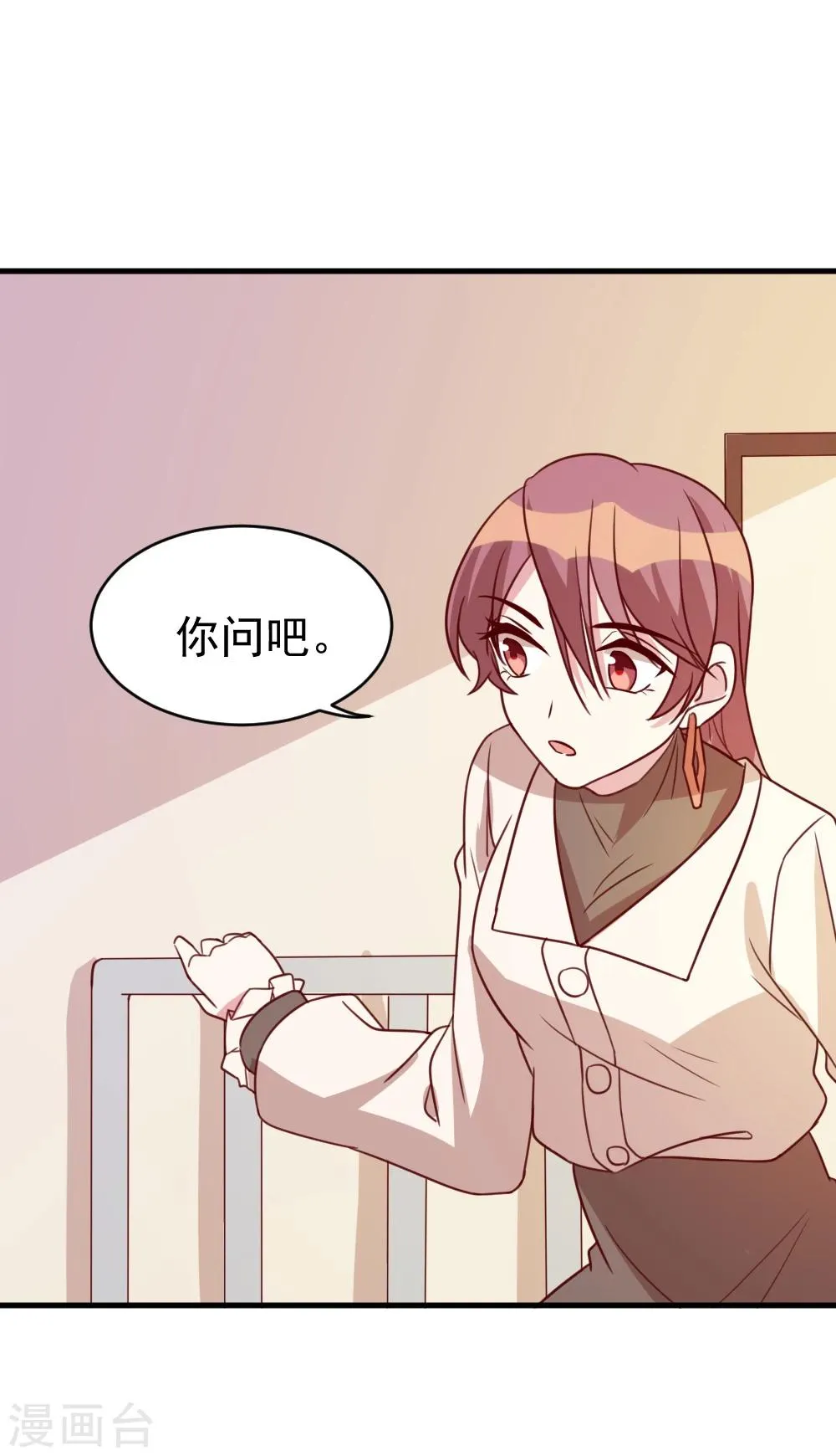 第62话 现场排查 第13页