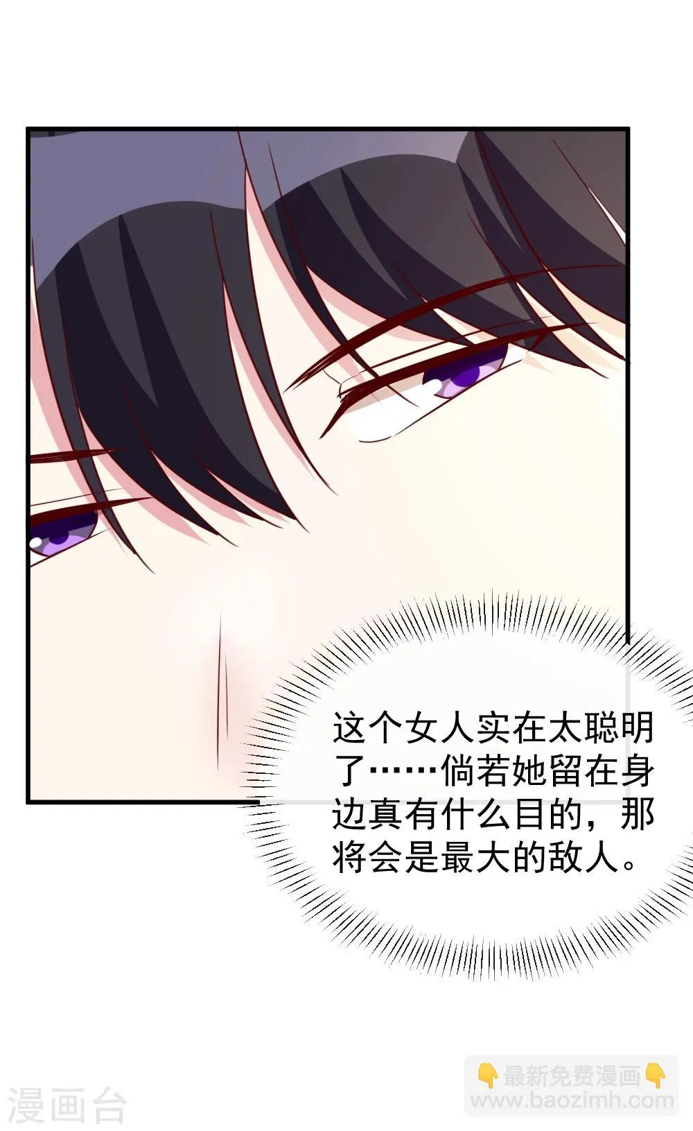 第62话 现场排查 第22页