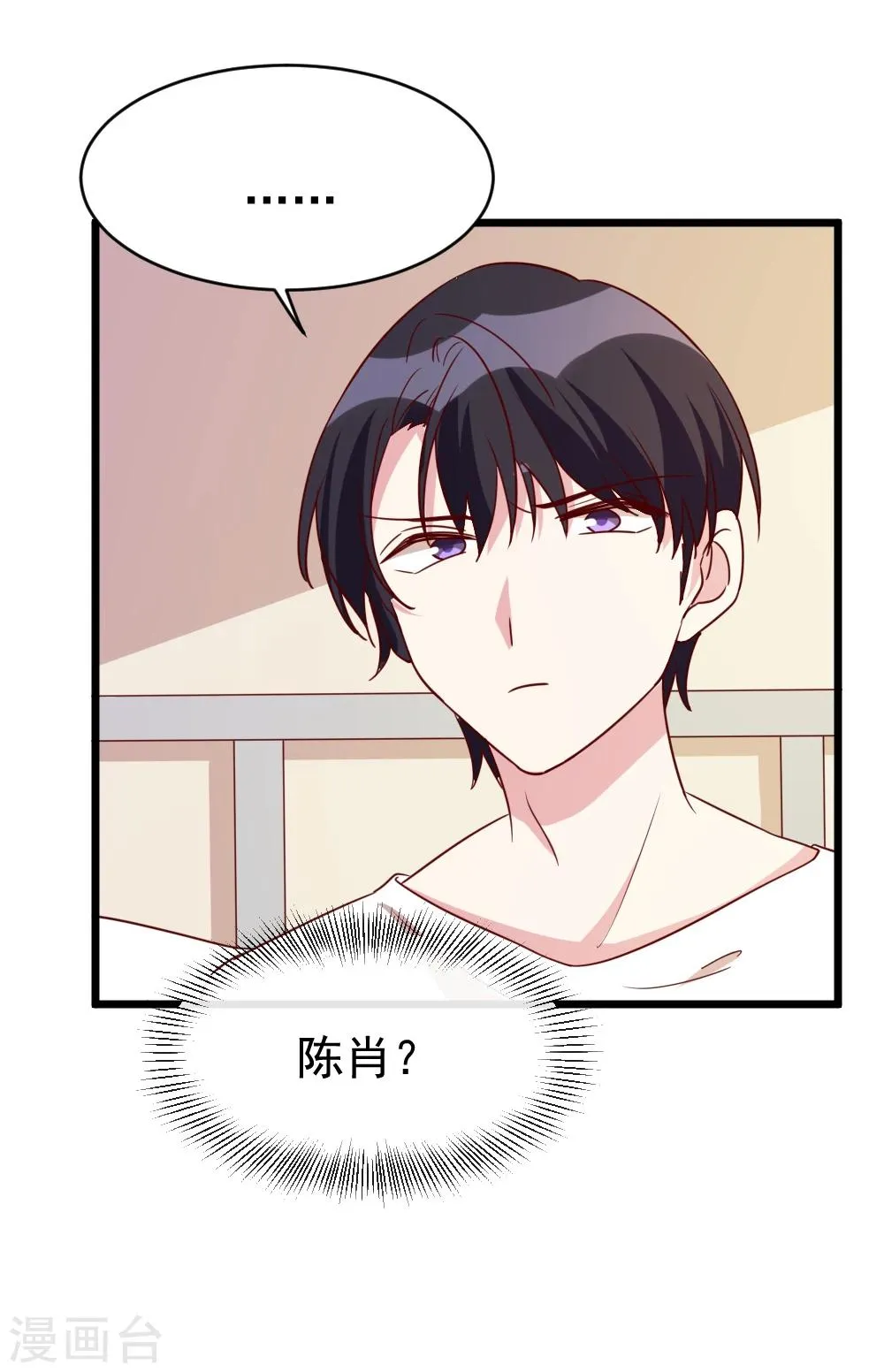 第62话 现场排查 第30页