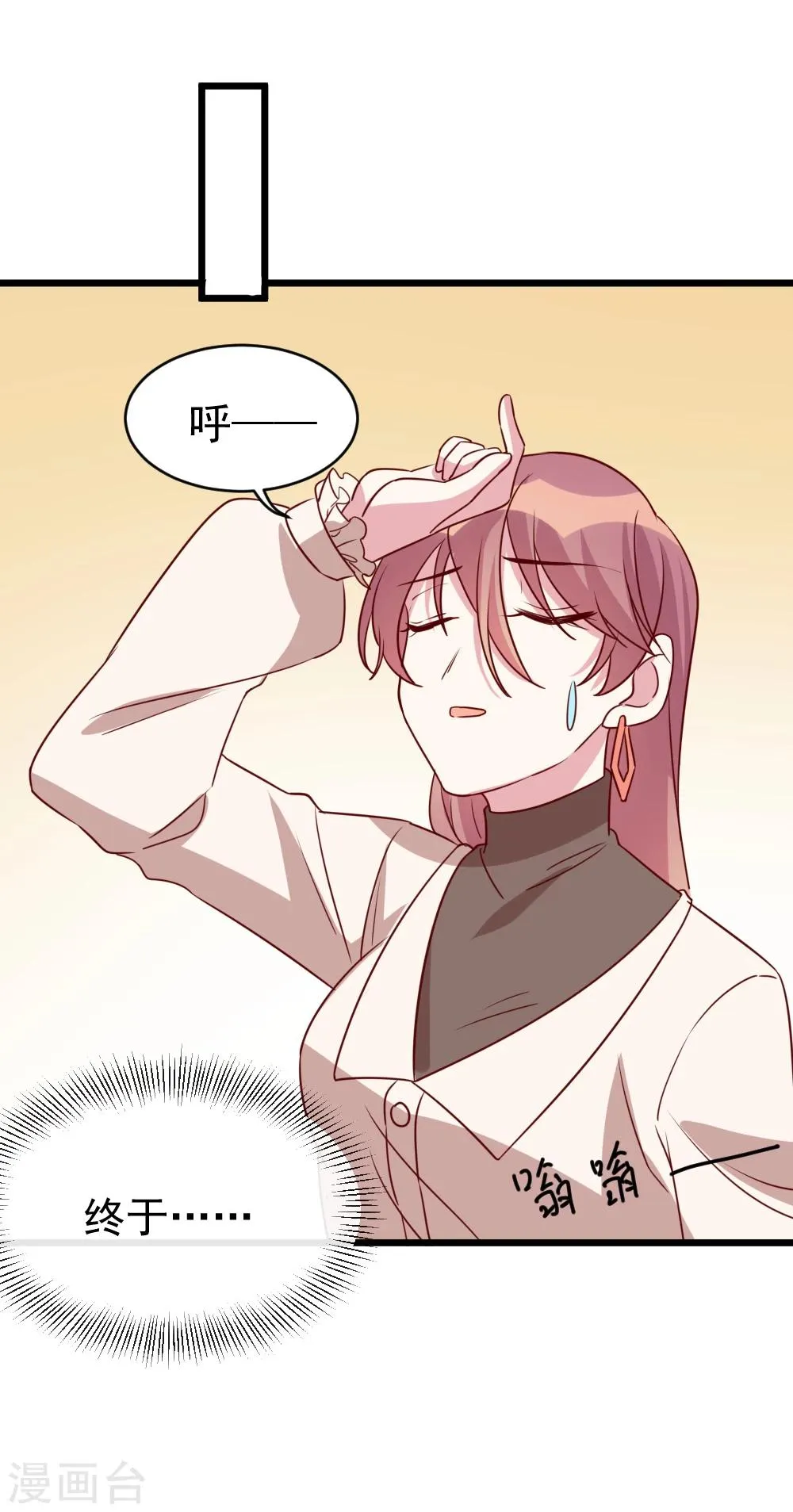 第63话 闭门羹 第9页