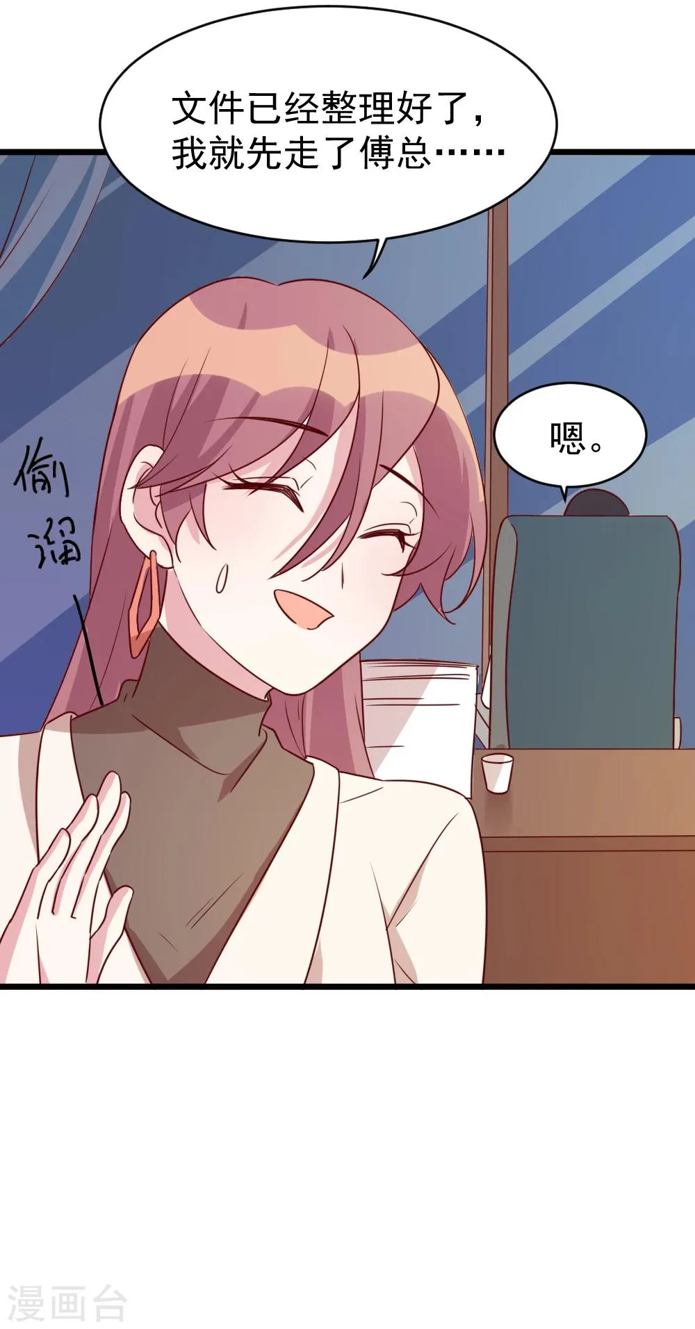 第63话 闭门羹 第12页