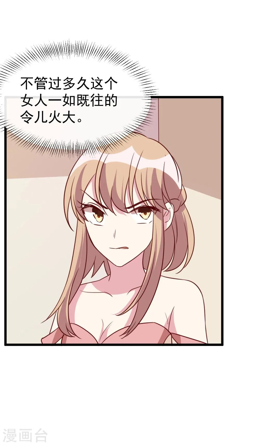 第63话 闭门羹 第18页