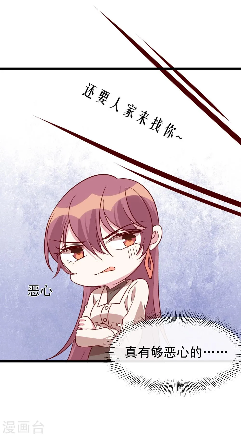 第63话 闭门羹 第20页