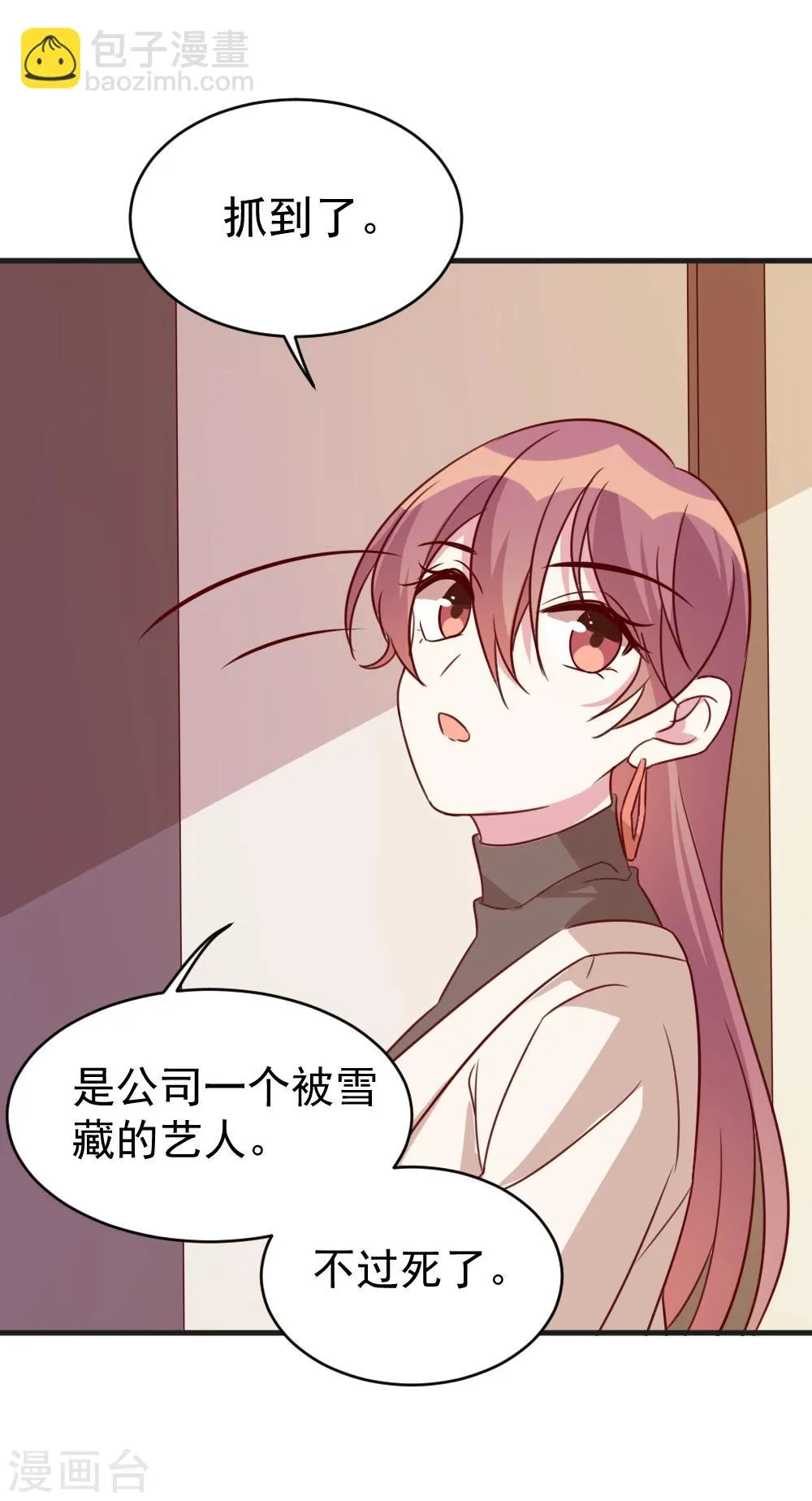 第63话 闭门羹 第25页
