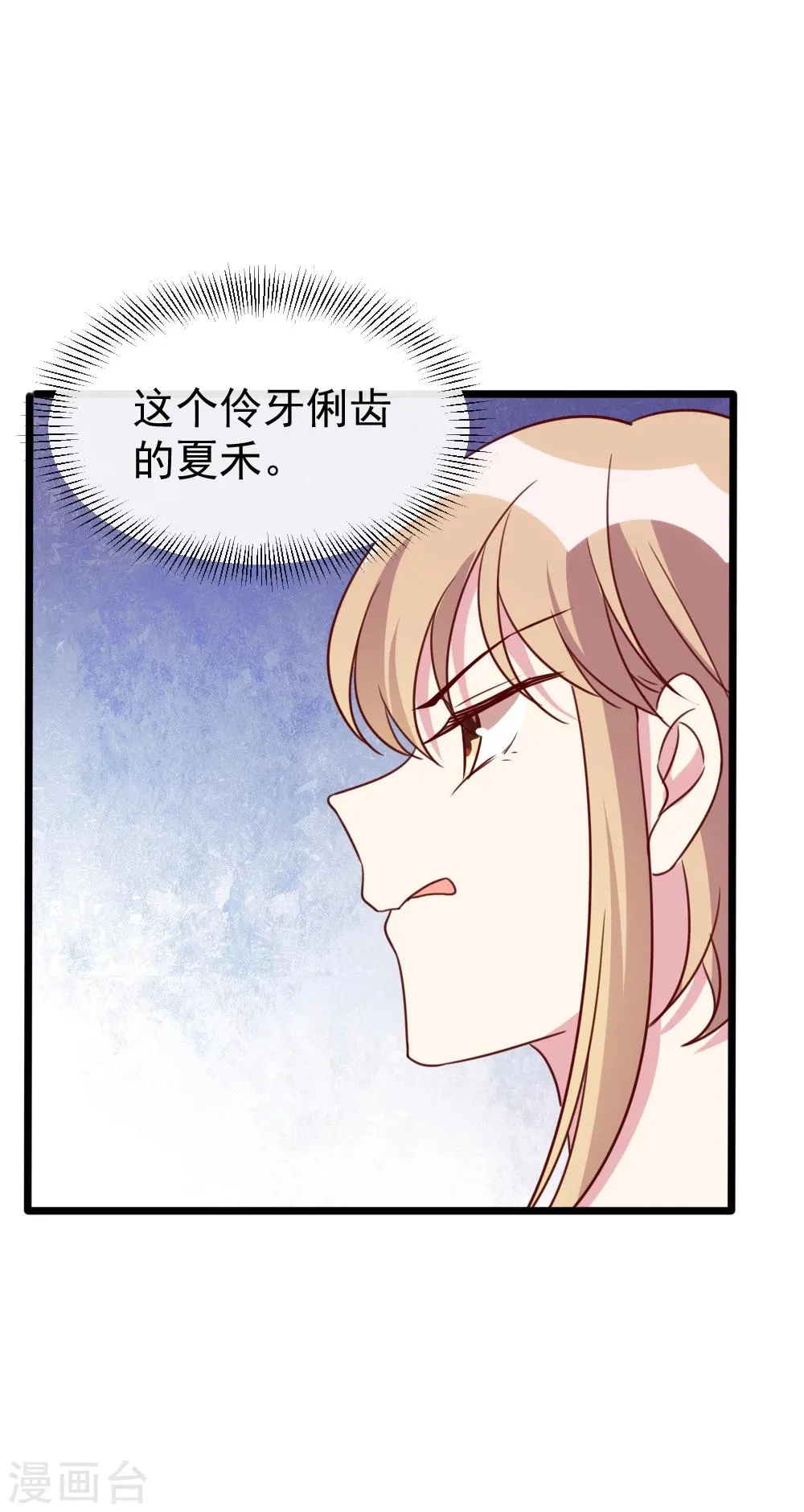 第63话 闭门羹 第29页