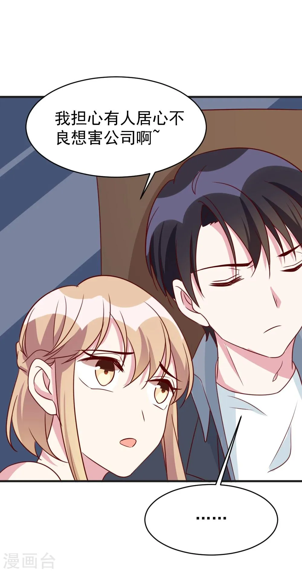 第63话 闭门羹 第31页