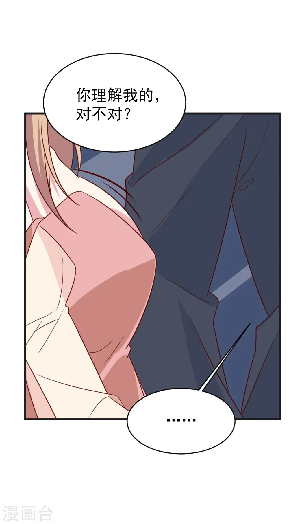 第63话 闭门羹 第32页