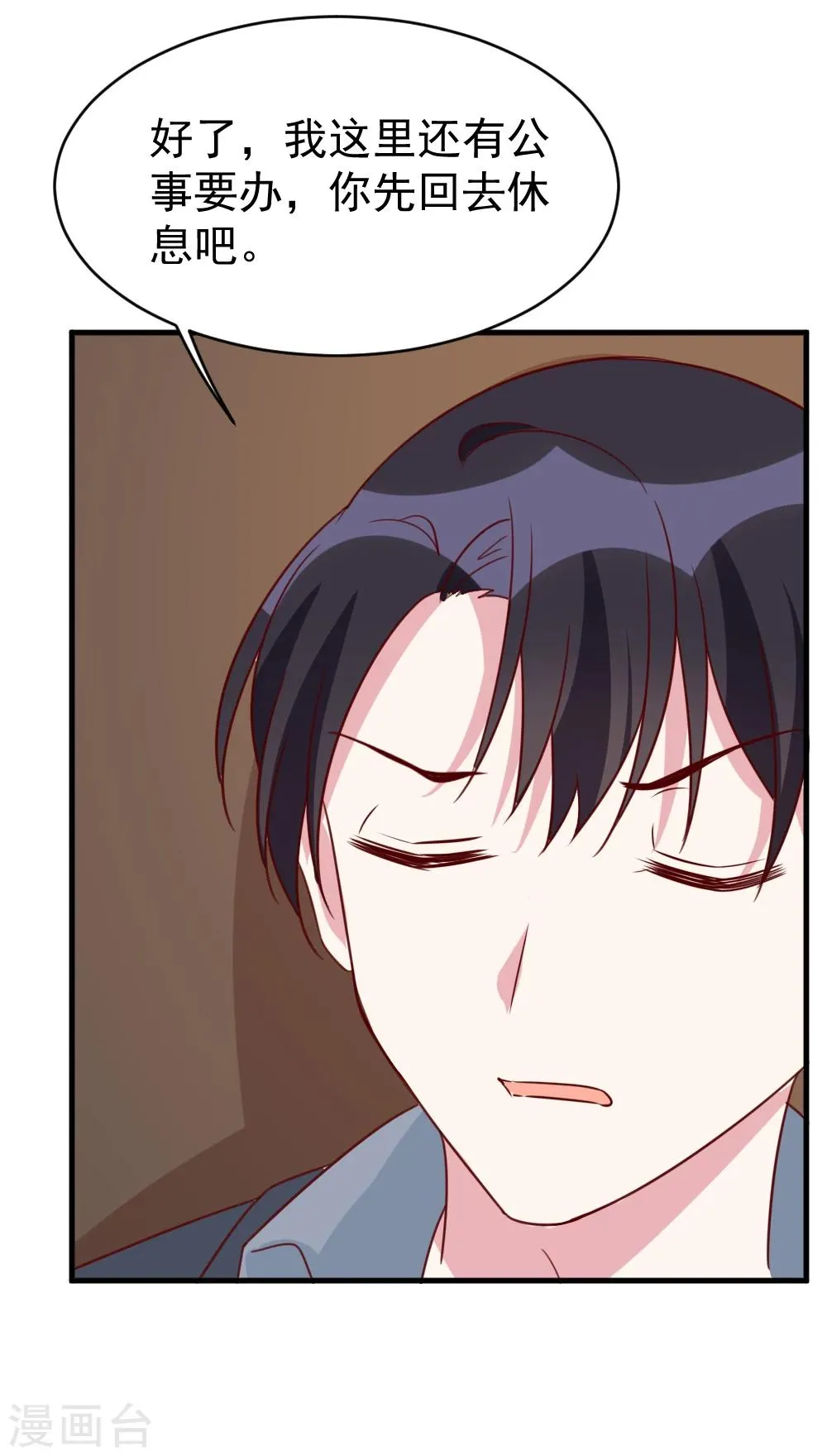第63话 闭门羹 第35页