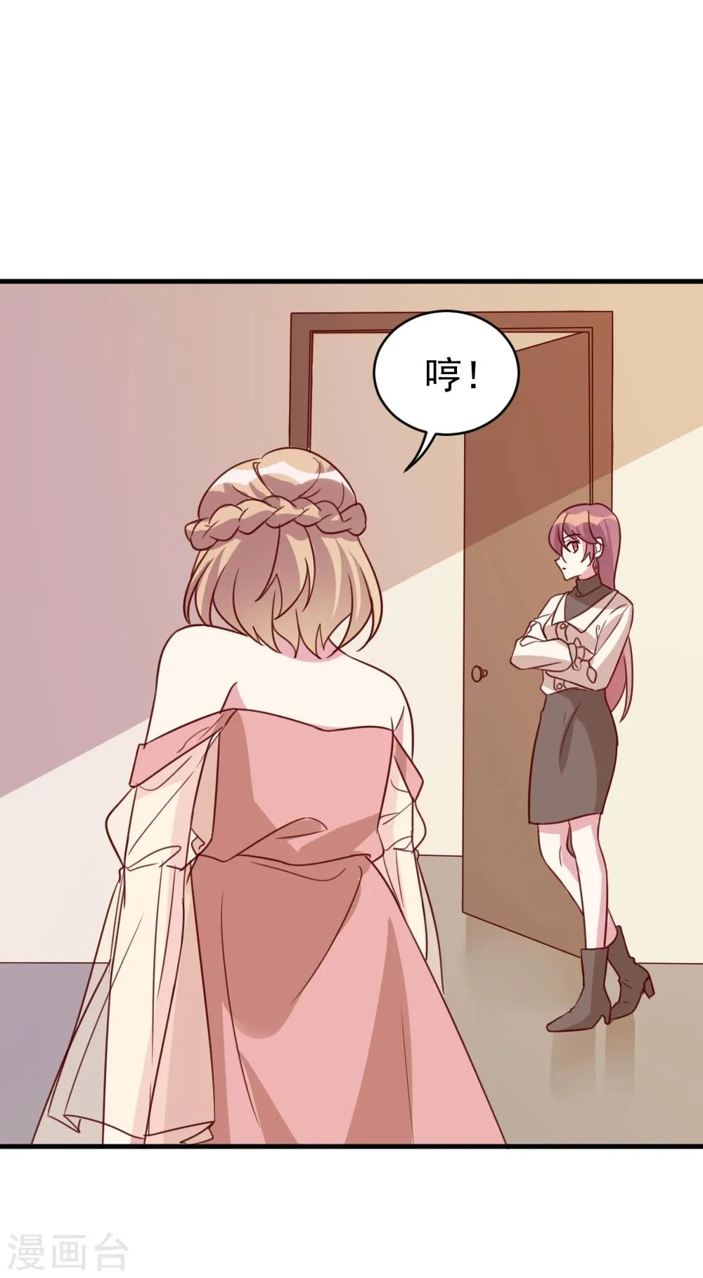 第63话 闭门羹 第37页