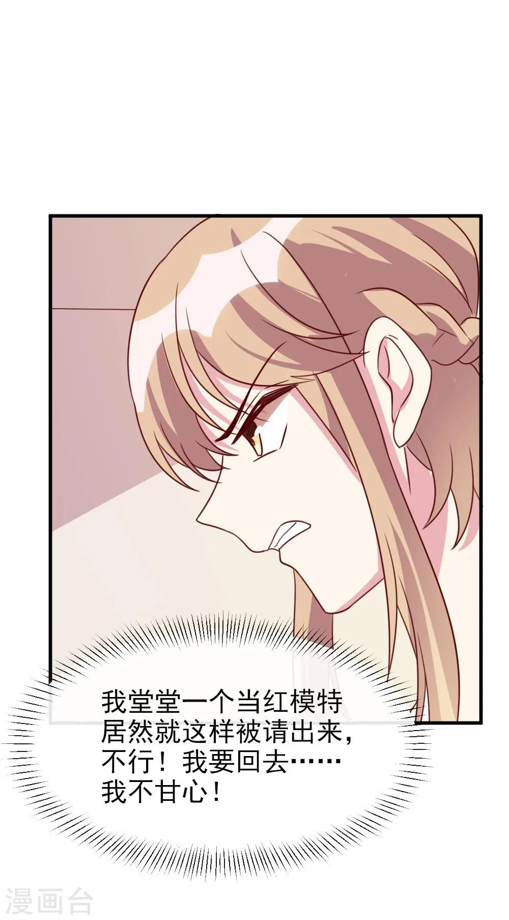 第63话 闭门羹 第39页