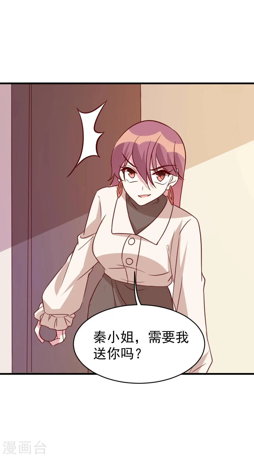 第63话 闭门羹 第41页