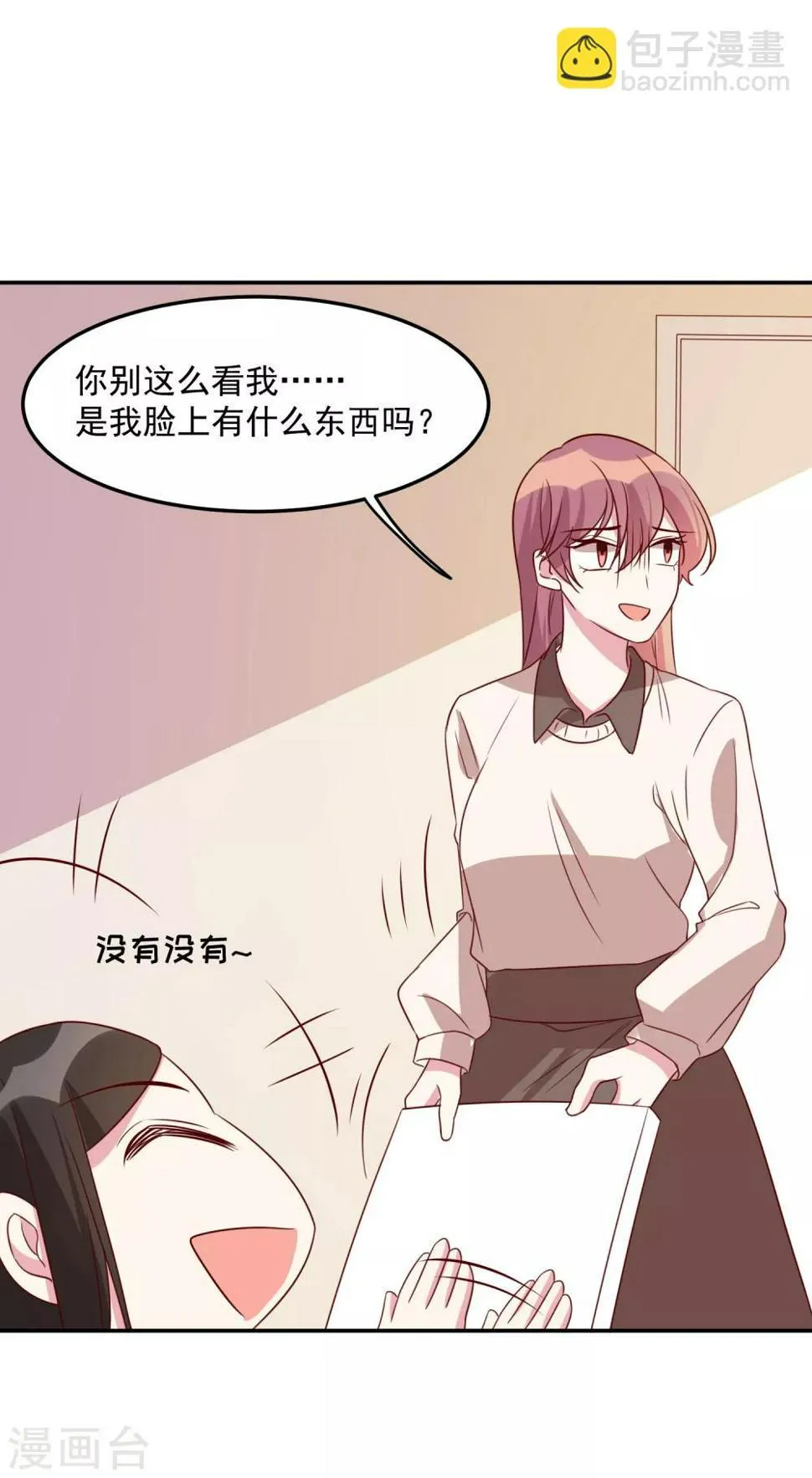 第64话 我亲自去找她 第8页