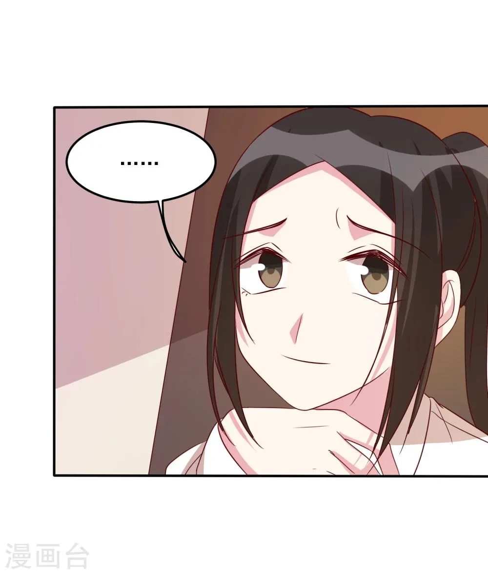 第64话 我亲自去找她 第19页