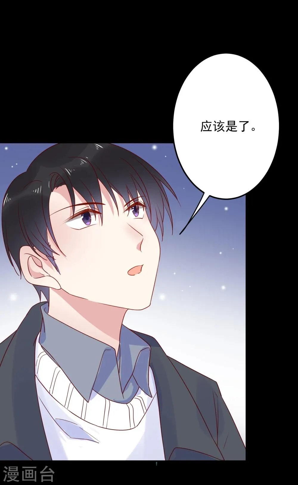 第65话 电梯惊情 第5页