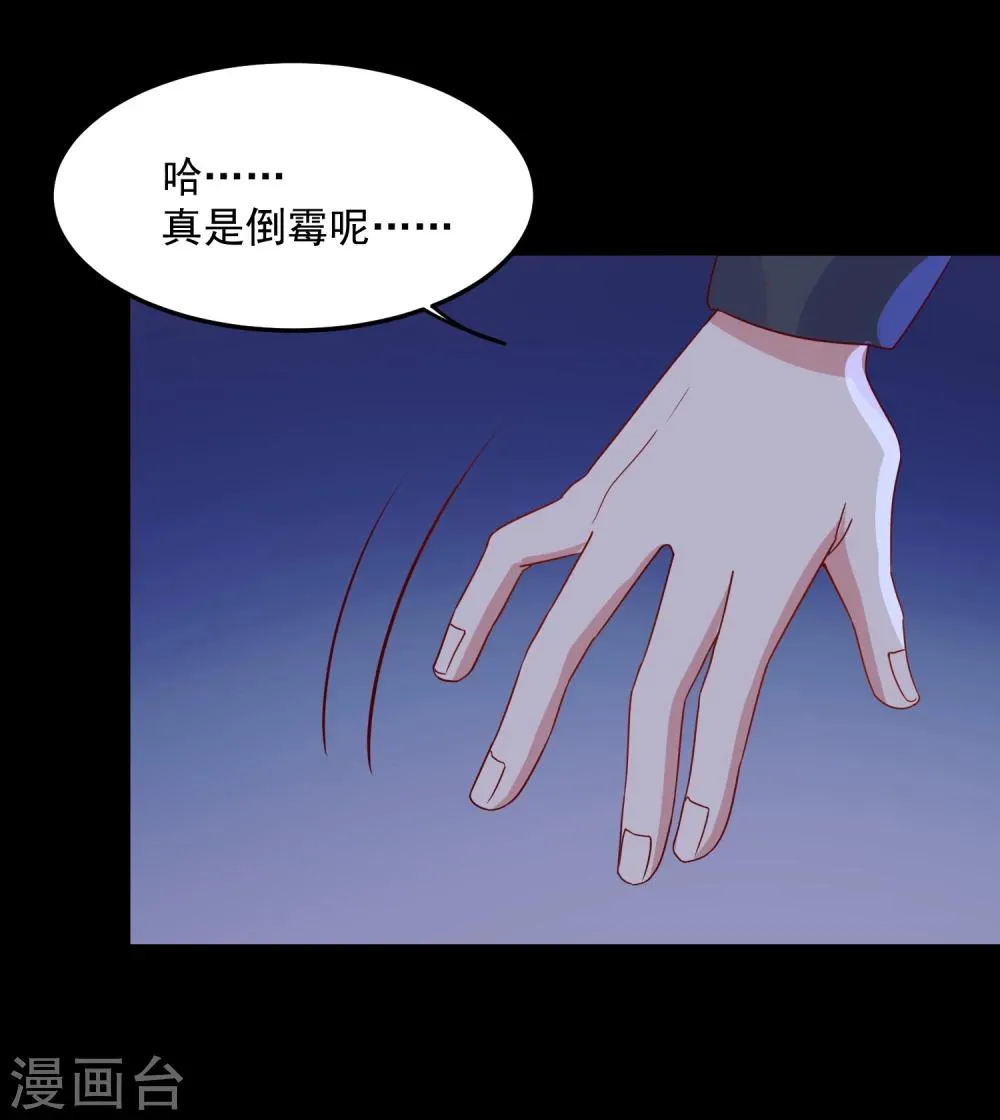 第65话 电梯惊情 第6页