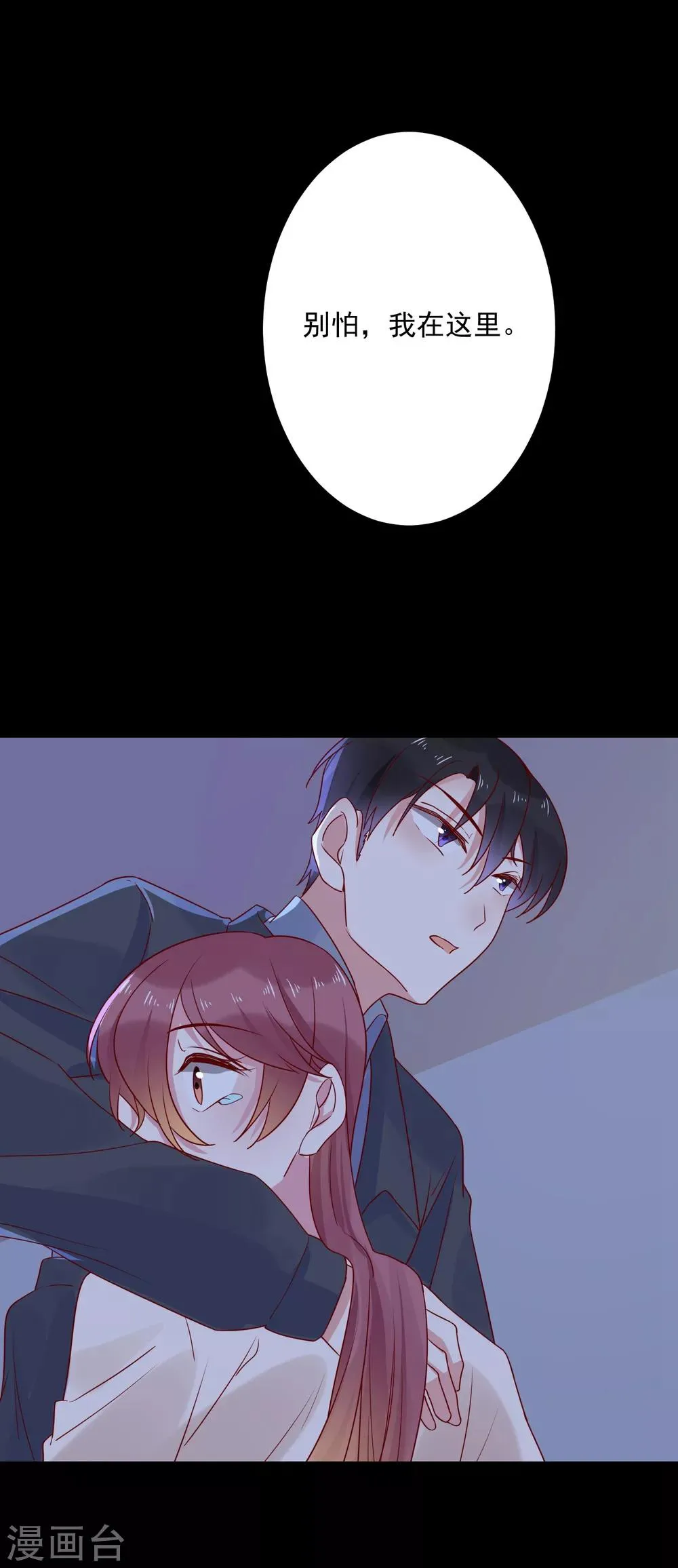 第65话 电梯惊情 第14页